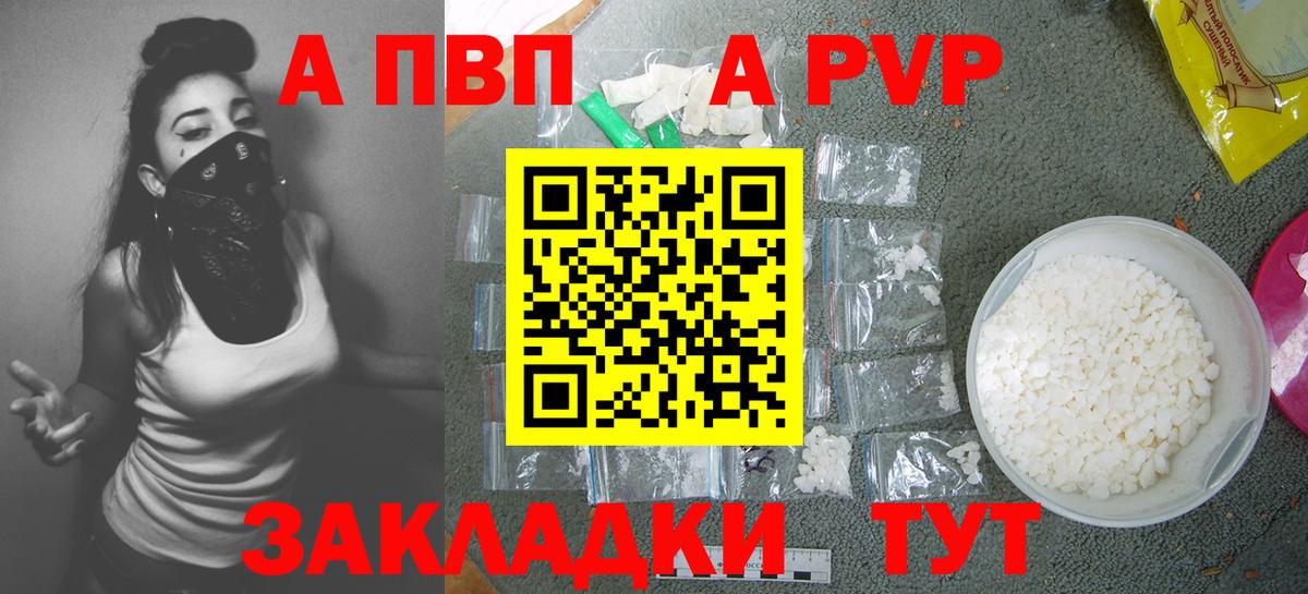 наркота  Вход с VPN  Альфа ПВП VHQ  А ПВП мука  Дербент  Alpha PVP СК КРИС 