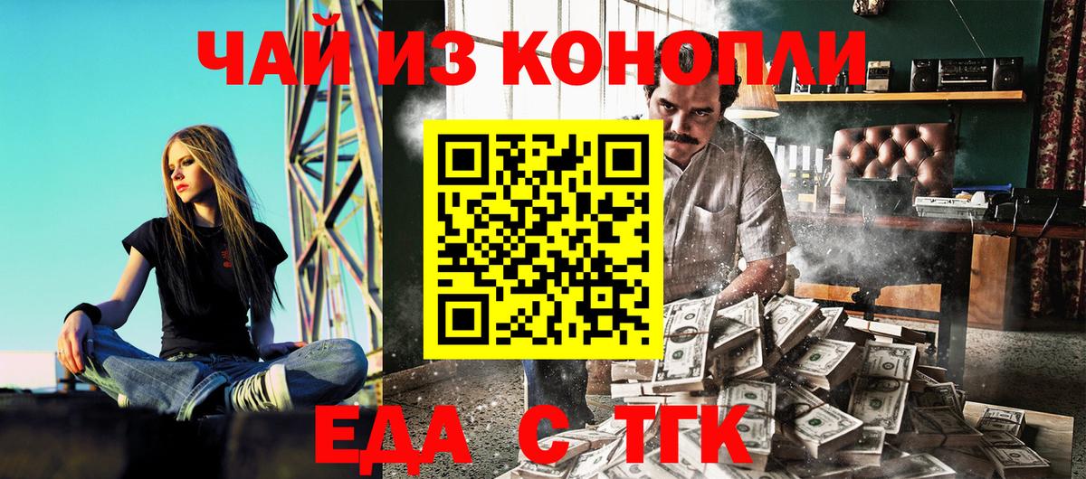 Еда ТГК марихуана Дербент