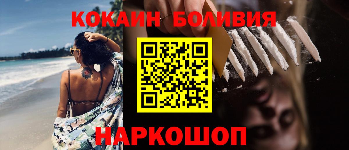 Cocaine Колумбийский  COCAIN Боливия  Дербент  наркота  Вход с VPN 