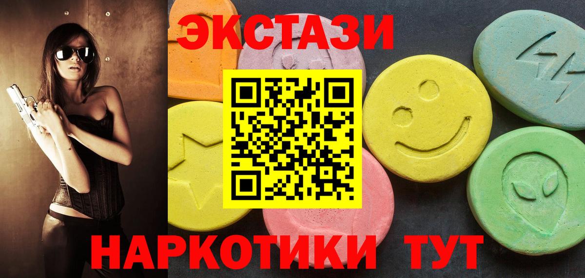 ЭКСТАЗИ ешки Дербент