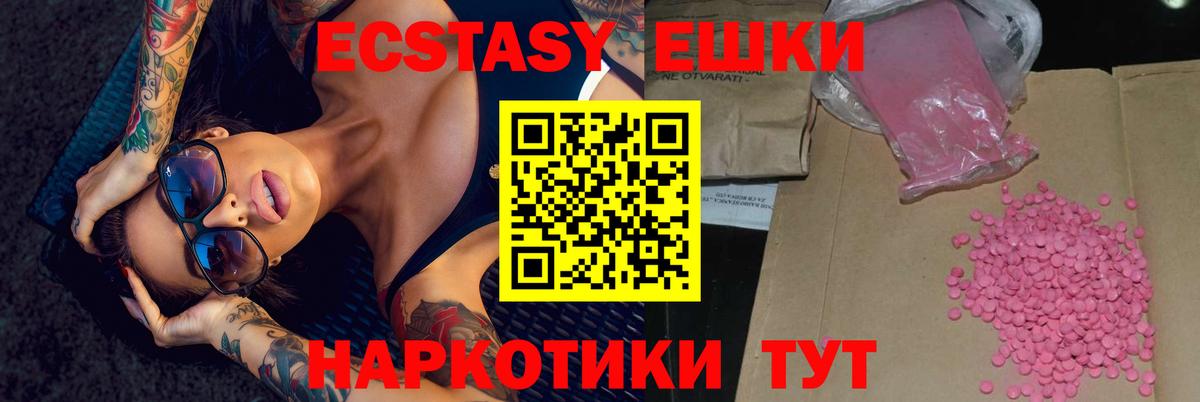 ЭКСТАЗИ 250 мг  Вход с VPN  Ecstasy Philipp Plein  Экстази  Дербент 