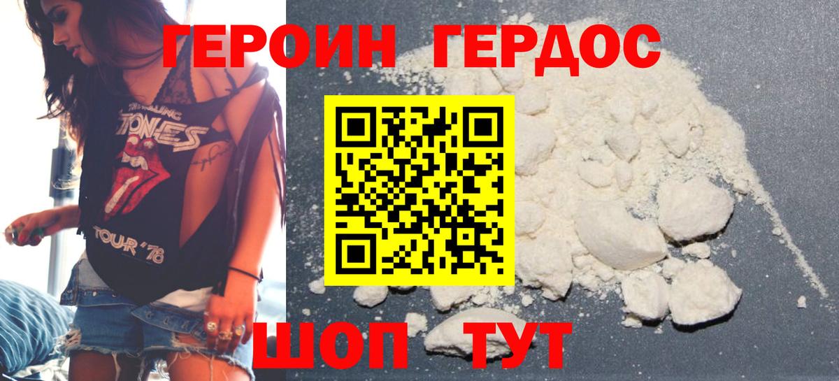 Героин герыч Дербент