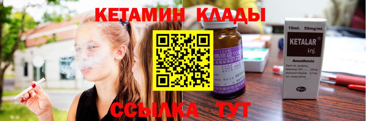 КЕТАМИН ketamine  Вход с VPN  КЕТАМИН ketamine  Дербент 