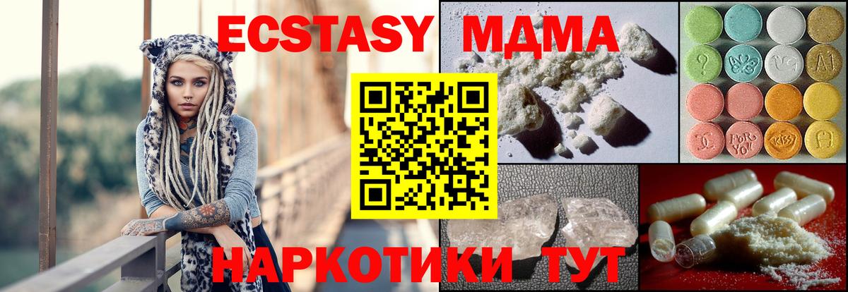 МДМА Molly  MDMA  Дербент  МДМА молли  Вход с VPN 