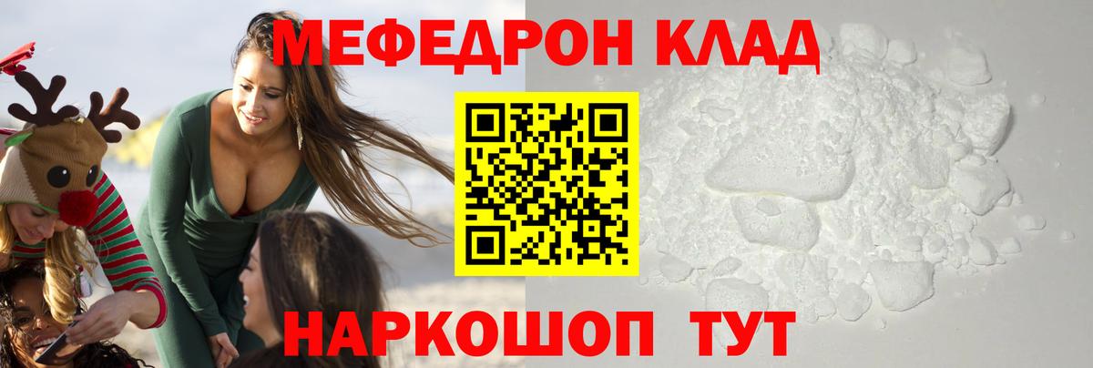 Дербент  МЯУ-МЯУ  Вход с VPN  МЯУ-МЯУ  гидра ССЫЛКА  Мефедрон 4 MMC 