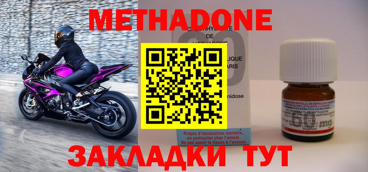 МЕТАДОН кристалл  МЕТАДОН белоснежный  Вход с VPN  Дербент 