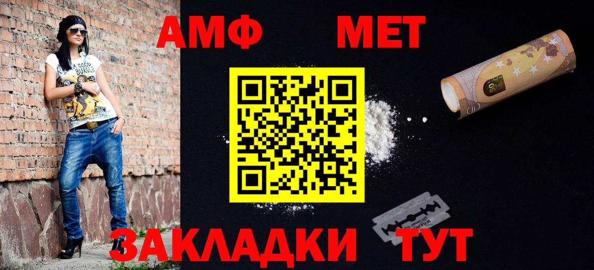 МЕТАМФЕТАМИН витя Дербент
