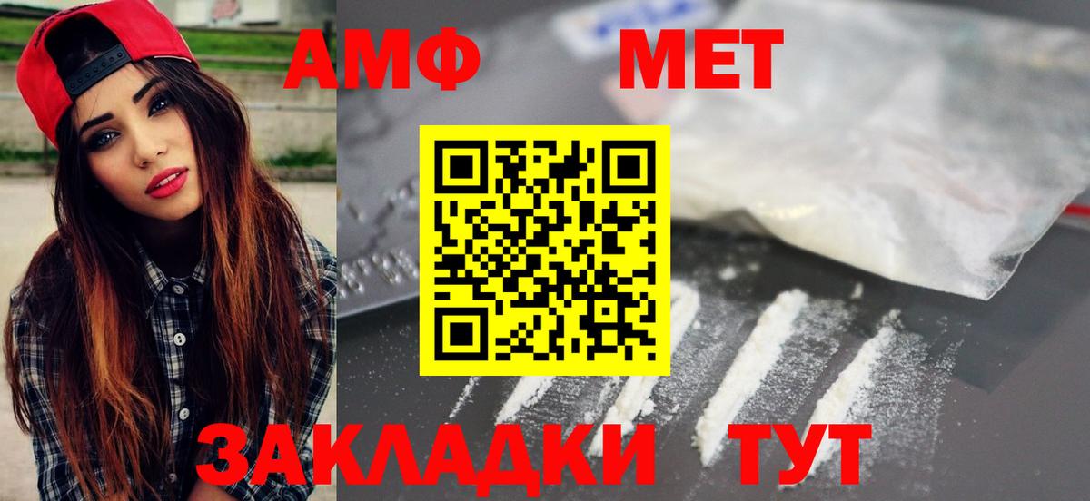 МЕТАМФЕТАМИН кристалл  Вход с VPN  Дербент 