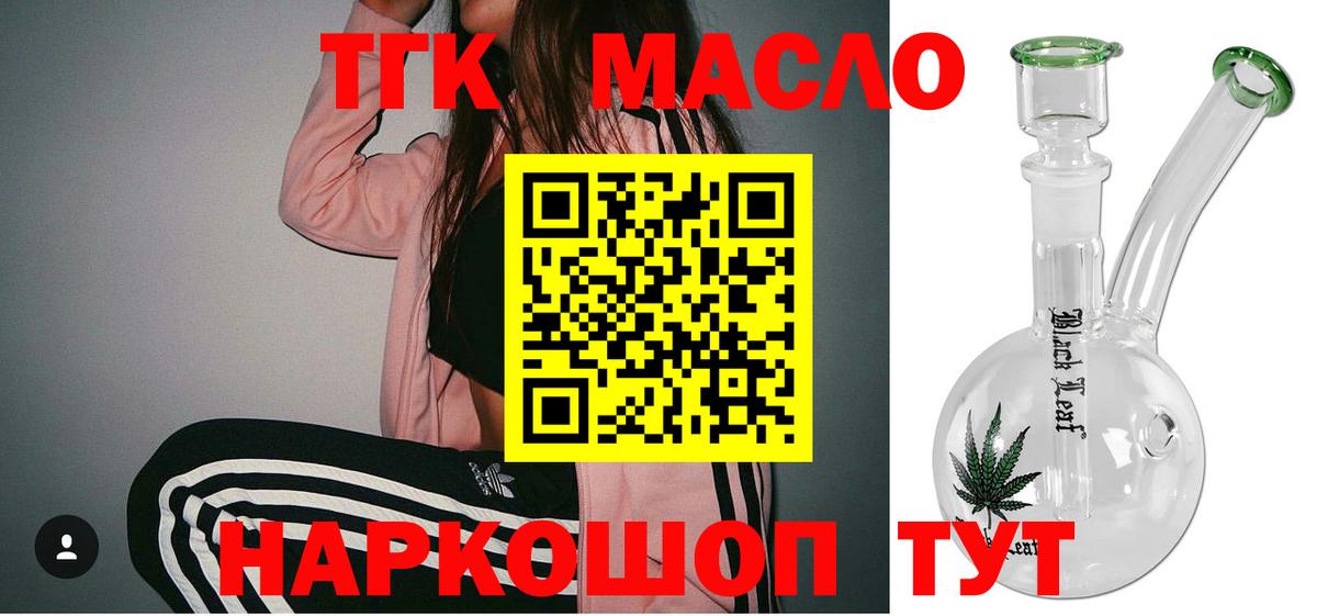 Дистиллят ТГК Wax Дербент