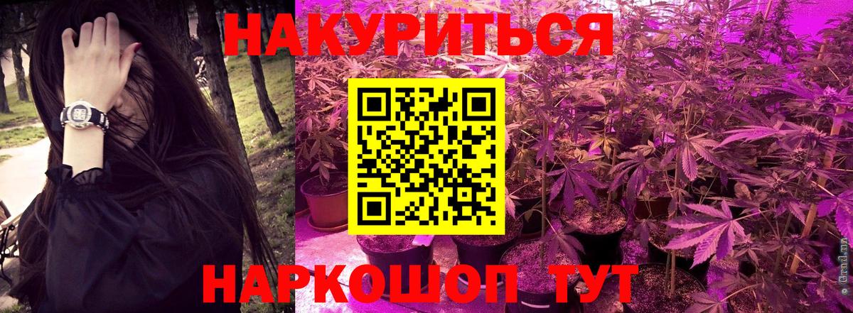 Марихуана тримм Дербент